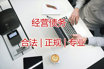 企业债权管理